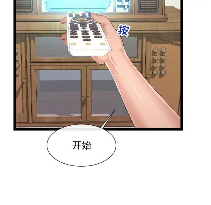 隔壁鄰居好奇怪第15話