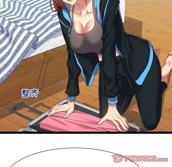 隔壁鄰居好奇怪第15話