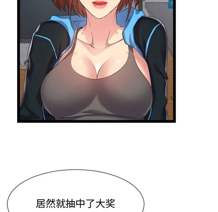 隔壁邻居好奇怪第15话