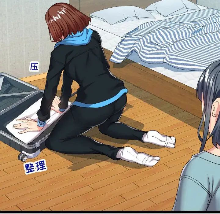 隔壁鄰居好奇怪第16話