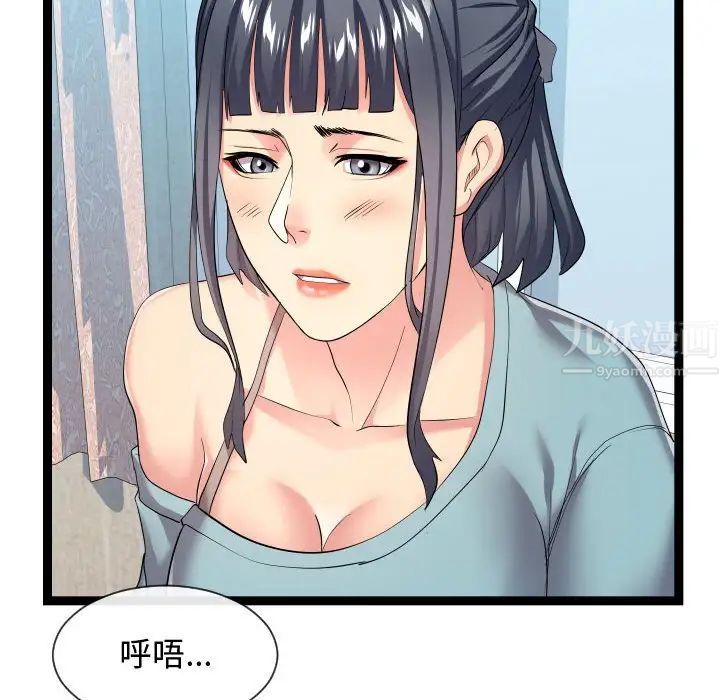 隔壁鄰居好奇怪第16話