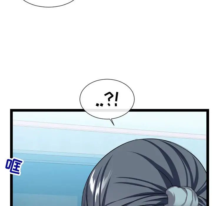 隔壁鄰居好奇怪第16話