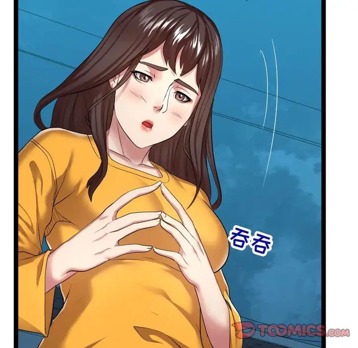 隔壁鄰居好奇怪第16話