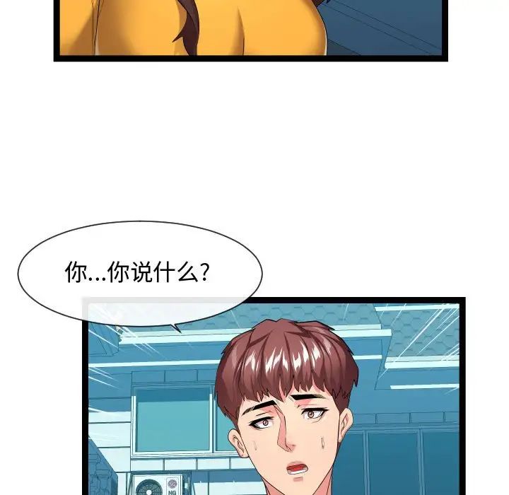 隔壁邻居好奇怪第16话