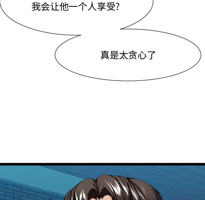 隔壁鄰居好奇怪第16話