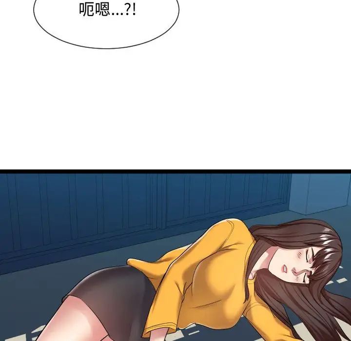 隔壁邻居好奇怪第16话