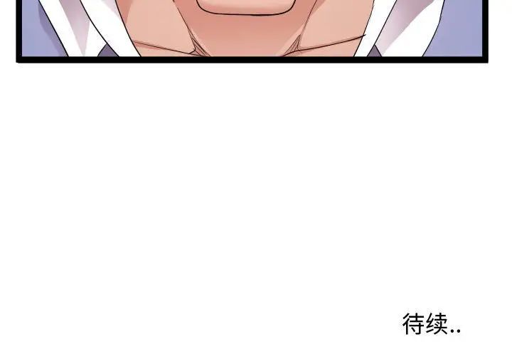 隔壁邻居好奇怪第16话