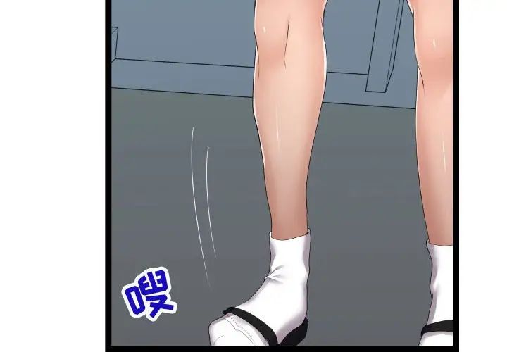 隔壁邻居好奇怪第17话