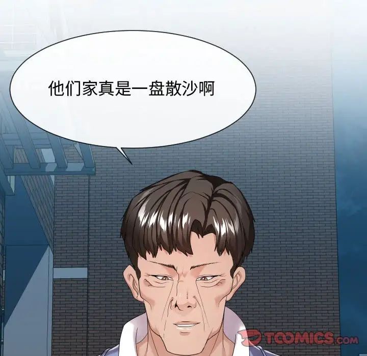 隔壁鄰居好奇怪第17話