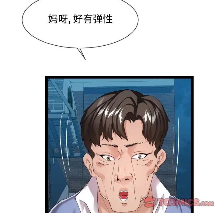 隔壁鄰居好奇怪第17話