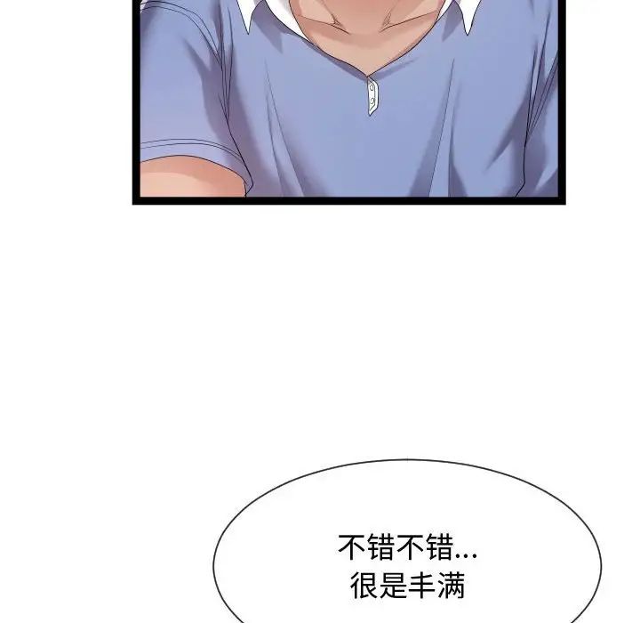 隔壁邻居好奇怪第17话