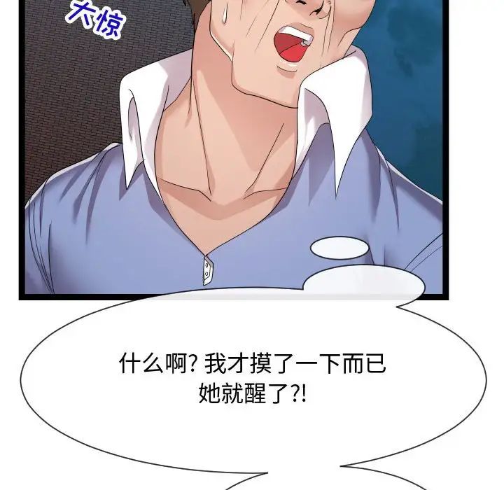 隔壁鄰居好奇怪第17話