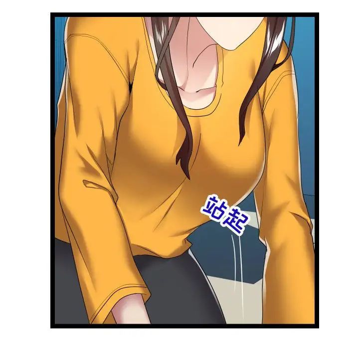 隔壁鄰居好奇怪第17話