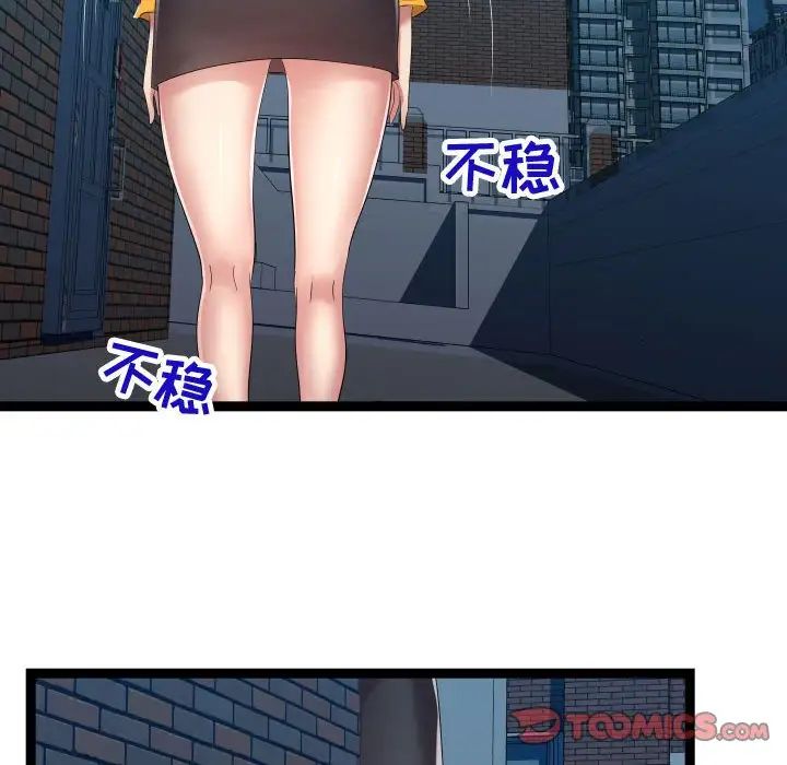 隔壁邻居好奇怪第17话