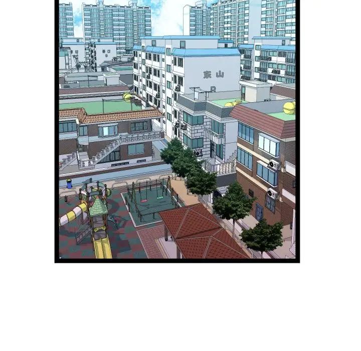 隔壁鄰居好奇怪第17話