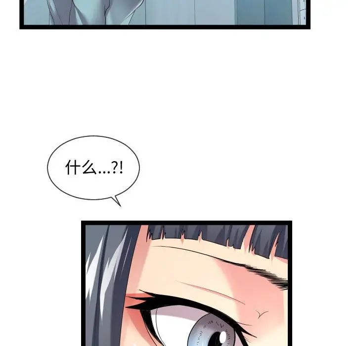 隔壁鄰居好奇怪第17話