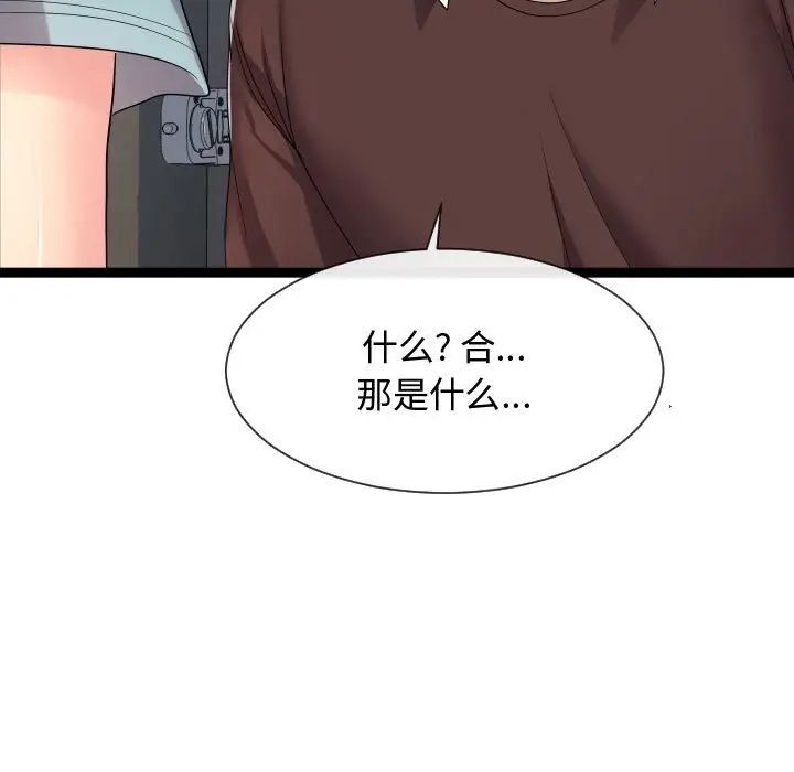 隔壁邻居好奇怪第17话