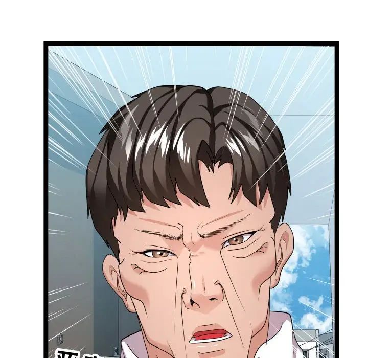 隔壁鄰居好奇怪第17話