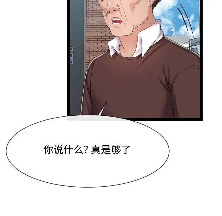 隔壁邻居好奇怪第17话