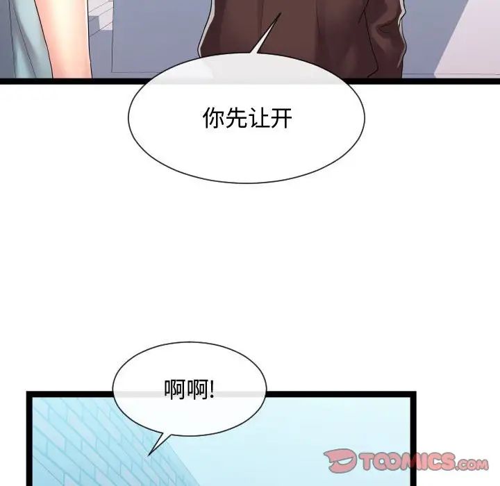 隔壁邻居好奇怪第17话