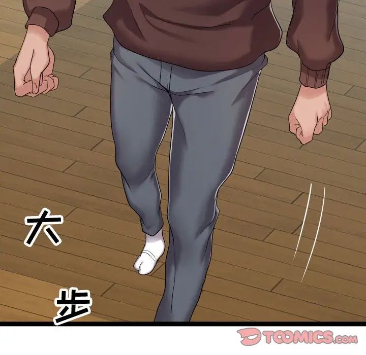 隔壁邻居好奇怪第17话