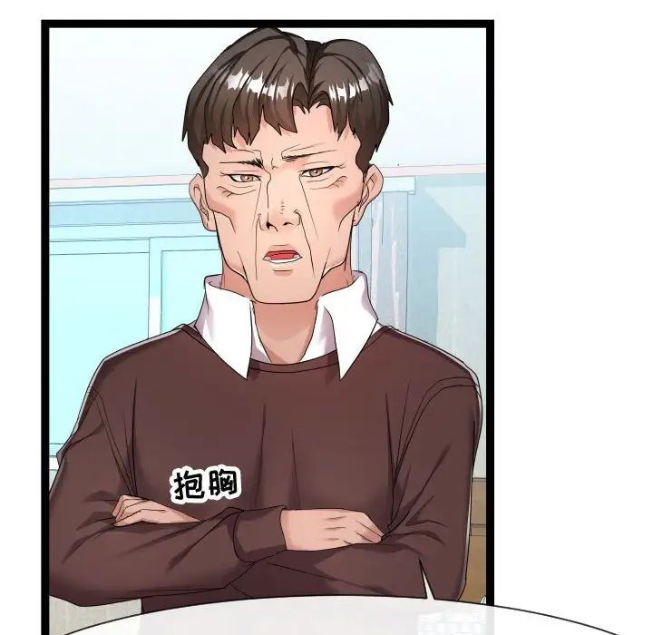 隔壁邻居好奇怪第18话