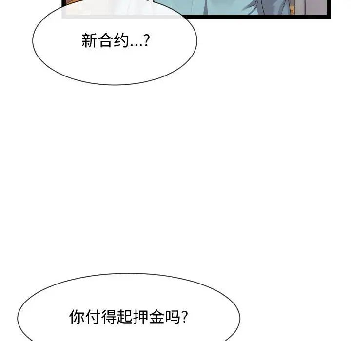 隔壁邻居好奇怪第18话