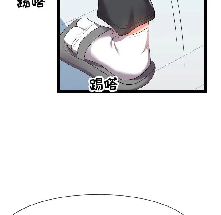 隔壁鄰居好奇怪第18話