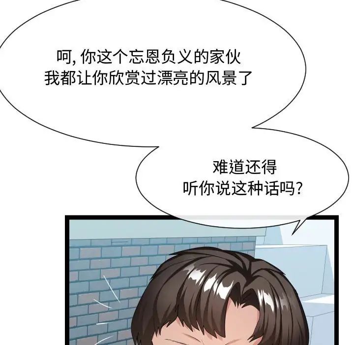 隔壁邻居好奇怪第18话