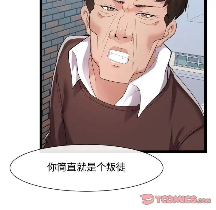 隔壁鄰居好奇怪第18話