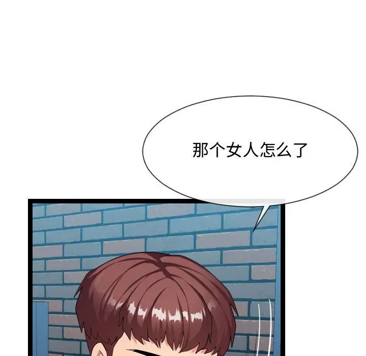 隔壁鄰居好奇怪第18話