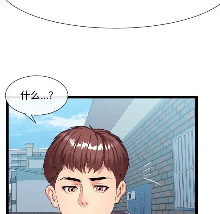 隔壁鄰居好奇怪第18話