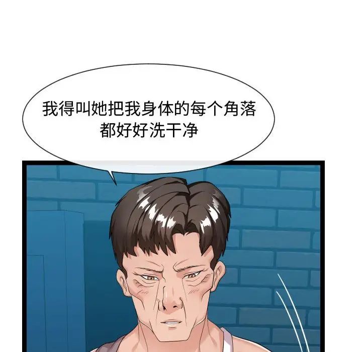 隔壁邻居好奇怪第18话