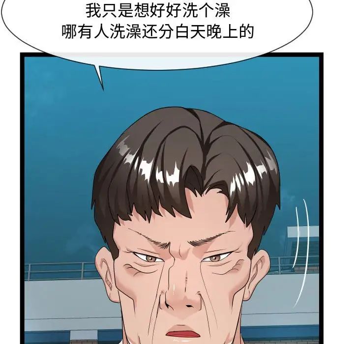 隔壁邻居好奇怪第18话