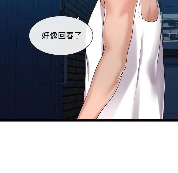 隔壁邻居好奇怪第18话