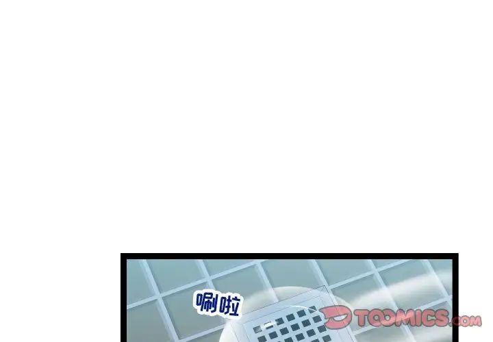 隔壁邻居好奇怪第19话