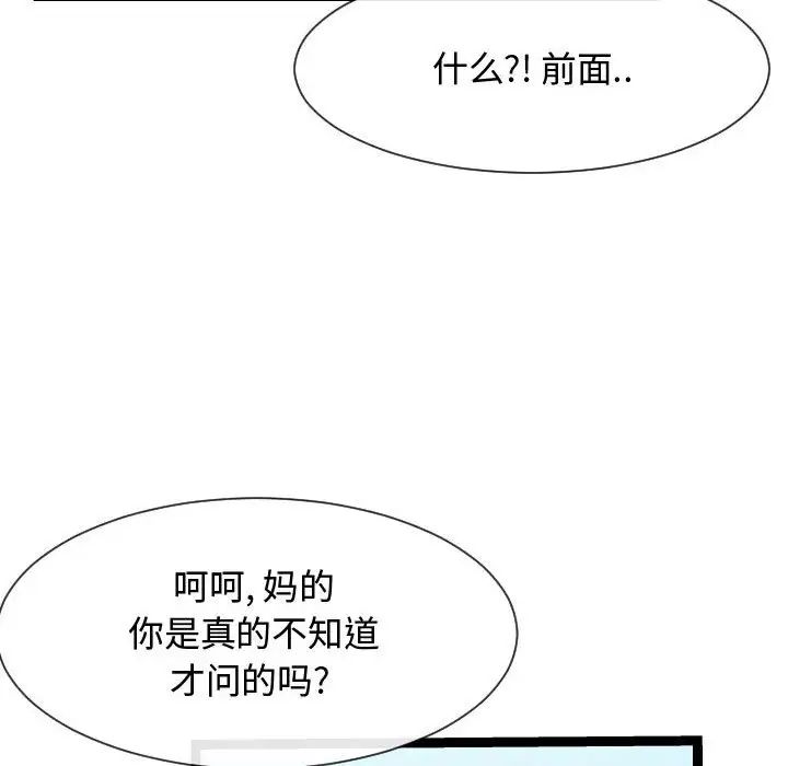 隔壁邻居好奇怪第19话