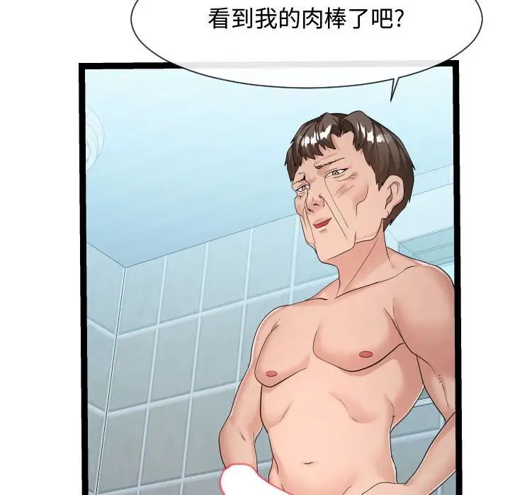 隔壁邻居好奇怪第19话