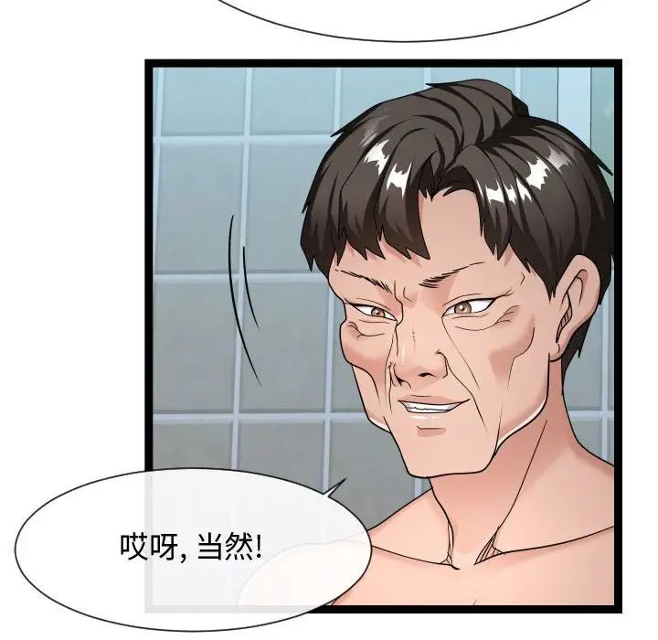 隔壁邻居好奇怪第19话