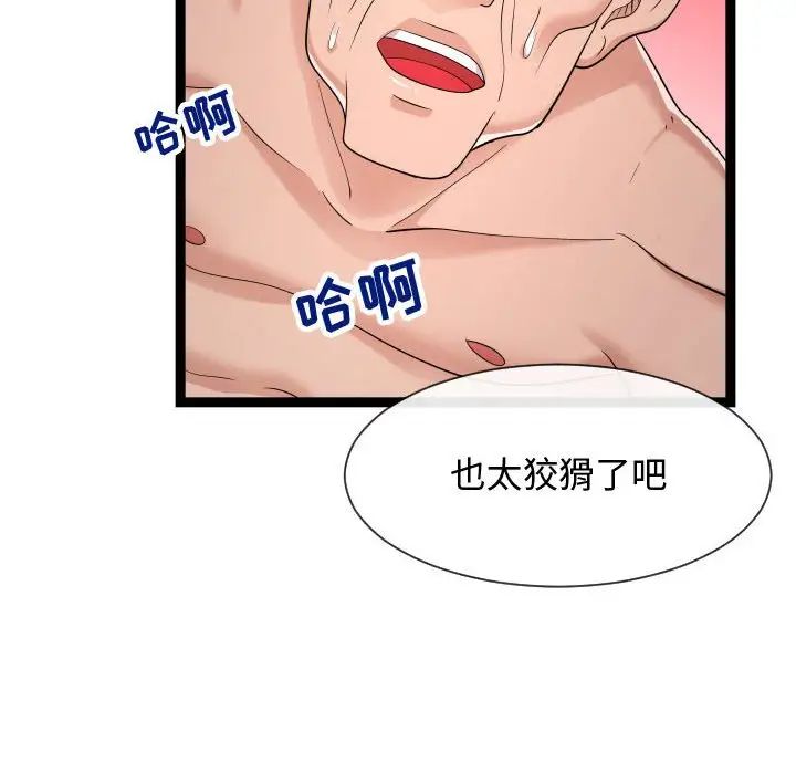 隔壁邻居好奇怪第19话