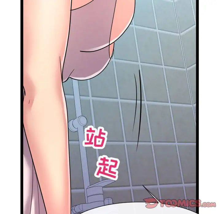 隔壁邻居好奇怪第19话