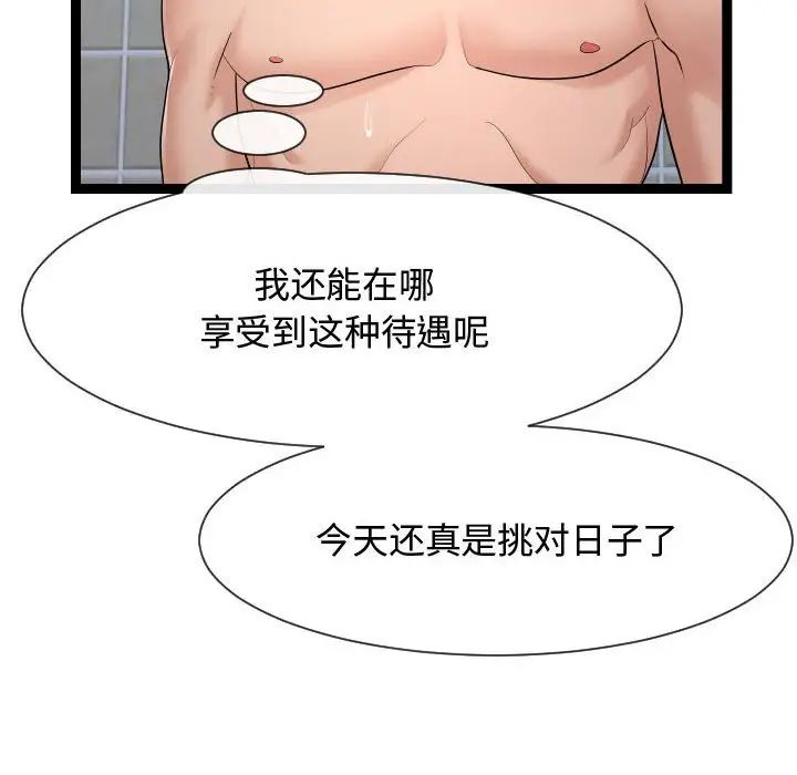 隔壁邻居好奇怪第20话