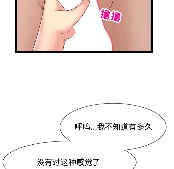 隔壁邻居好奇怪第20话