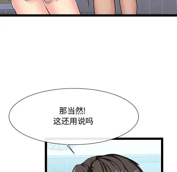 隔壁邻居好奇怪第20话