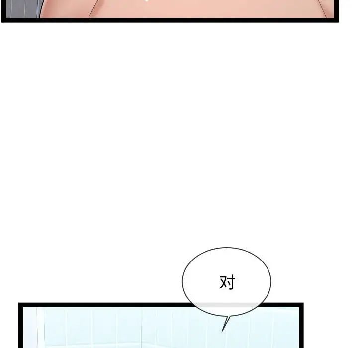 隔壁邻居好奇怪第20话