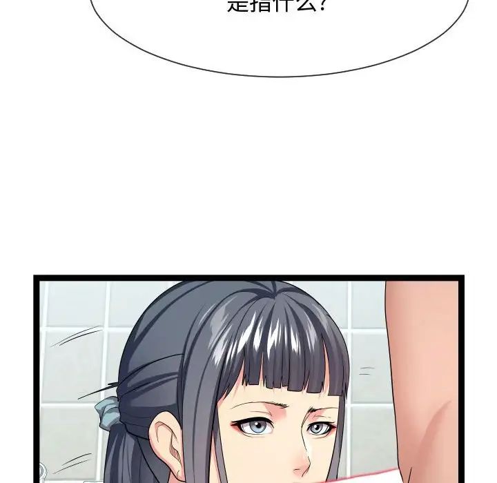 隔壁鄰居好奇怪第20話