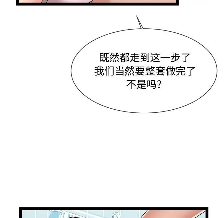 隔壁邻居好奇怪第20话