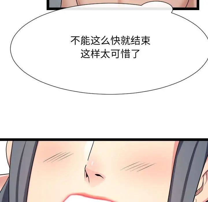 隔壁邻居好奇怪第20话