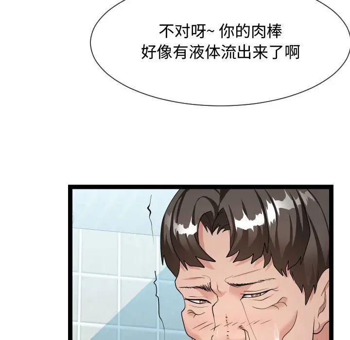 隔壁邻居好奇怪第20话