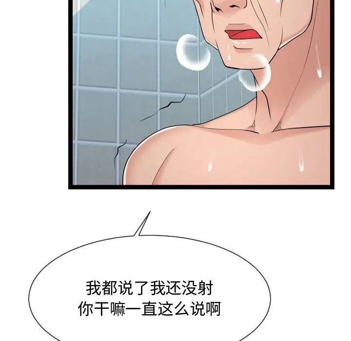 隔壁邻居好奇怪第20话